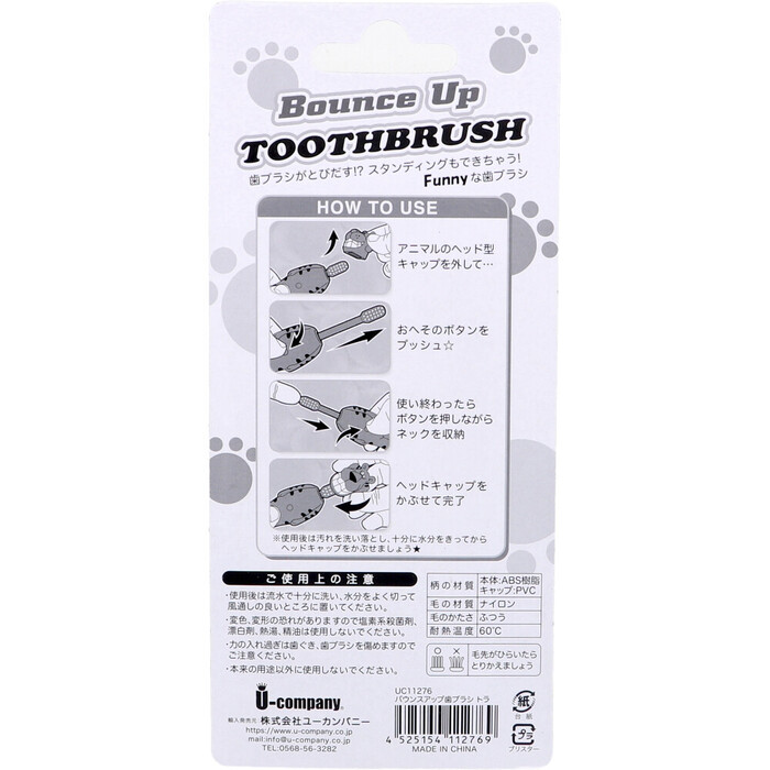  bow ns up toothbrush tiger 1 pcs insertion 5 piece set -1