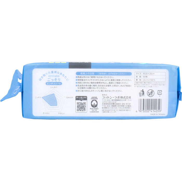 うふっと スウヨタオル 3WAY使い捨てタオル ごっそりエンボスシート 60枚入 5セット-1