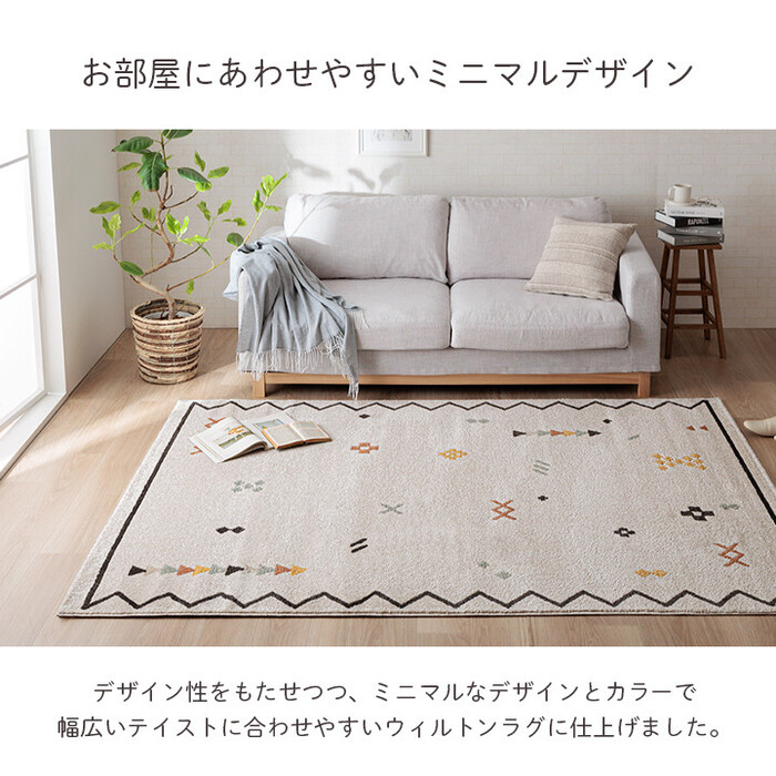 カーペット 約160×230cm デザインラグ ウィルトンカーペット ルームマット ラグマット ネカル-2