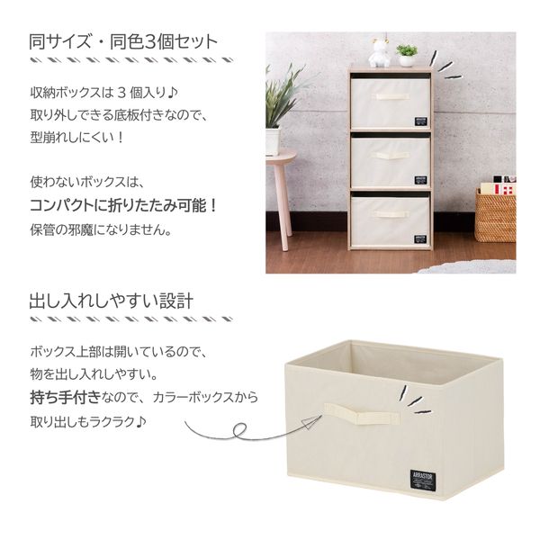 デザインストレージＢＯＸ３個入ブラック 2セット-4