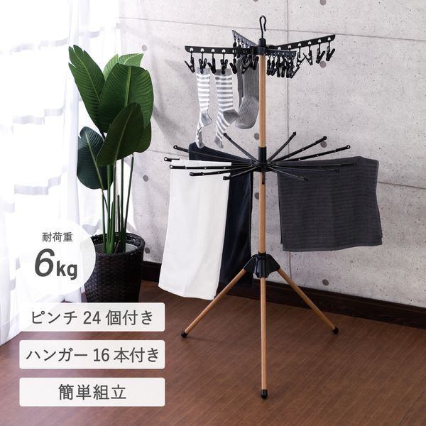  design interior clotheshorse parasol black -2