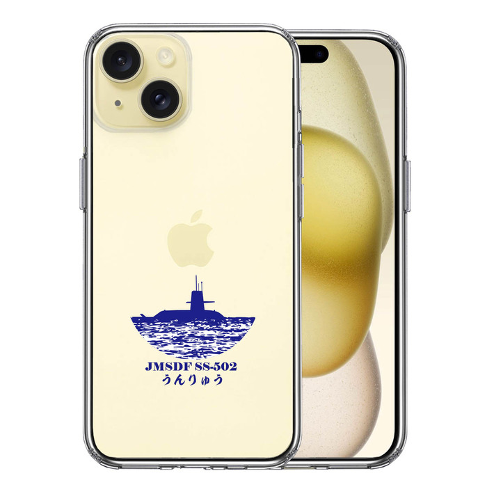 iPhone15Plus ケース クリア 潜水艦 うんりゅう SS-502 スマホケース 側面ソフト 背面ハード ハイブリッド -0