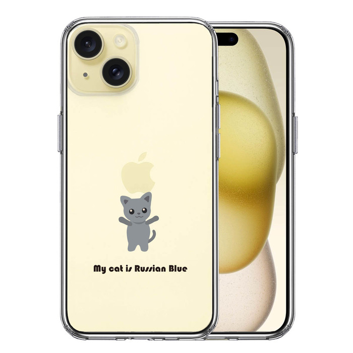 iPhone15Plus ケース クリア My Cat 猫 ロシアンブルー スマホケース 側面ソフト 背面ハード ハイブリッド -0