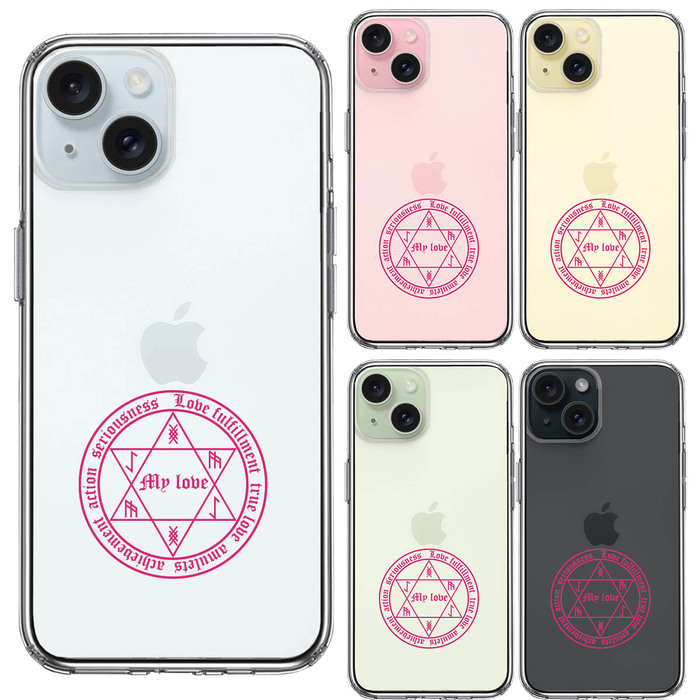 iPhone15 ケース クリア 白魔術 魔法陣 恋愛成就 ピンク スマホケース 側面ソフト 背面ハード ハイブリッド -1