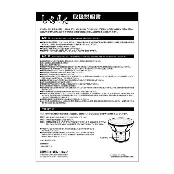しちりん24cm-4