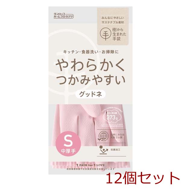 天然ゴムグッドネ中厚手Sサイズピンク 12個セット-0
