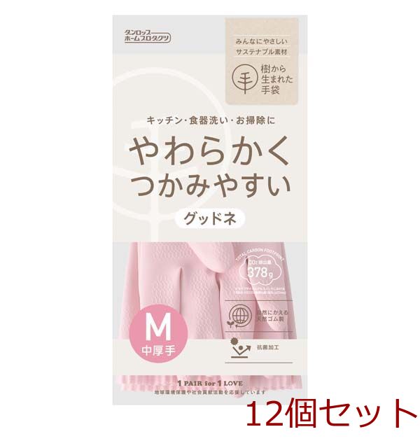 天然ゴム グッドネ中厚手 Mサイズ ピンク 12個セット-0