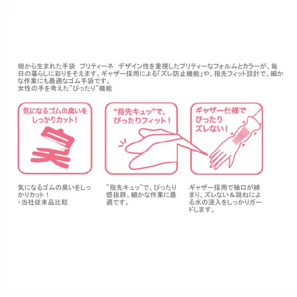 低アレルゲン天然ゴムシンプルカラーズLサイズホワイト 8個セット-1