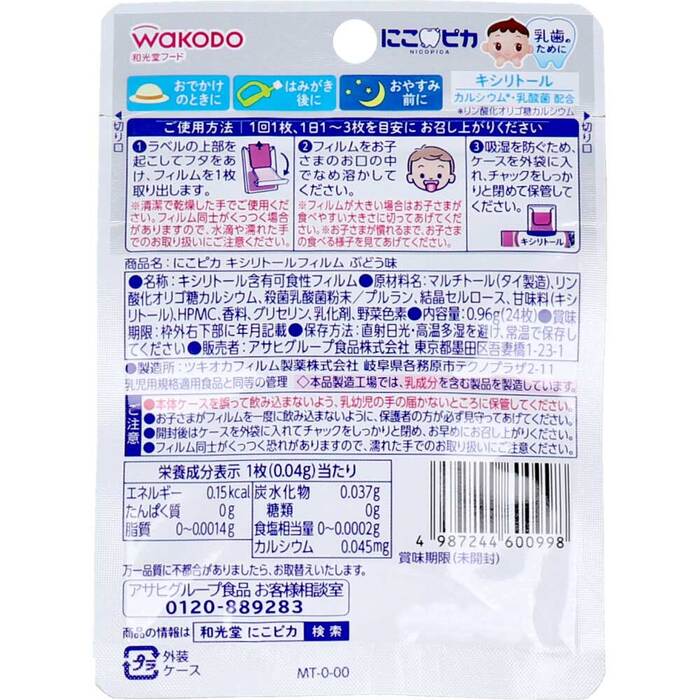  Wako ...pika xylitol film grape taste 24 sheets insertion 5 piece set -1