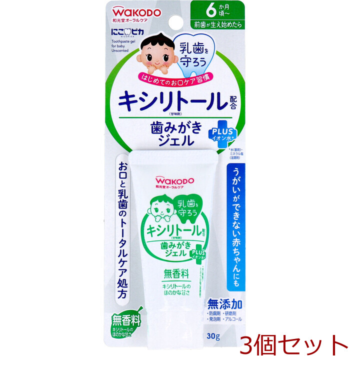 和光堂 にこピカ キシリトール配合 歯みがきジェル 無香料 30g入 3個セット-0