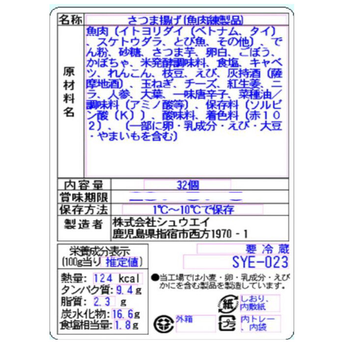 鹿児島 小田口屋 彩りさつま揚げ11種セット-3
