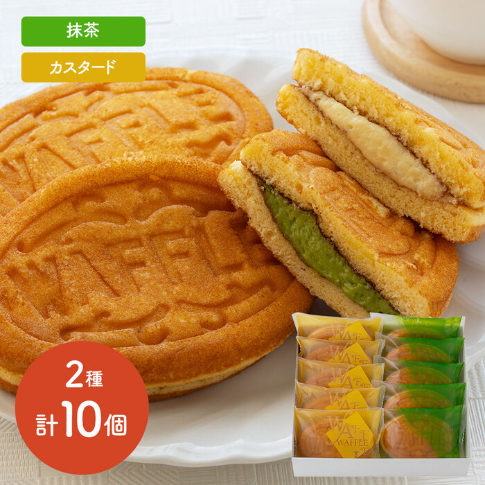 岡山 創業明治四年 福井堂 ワッフル詰め合わせ2種セット A-0