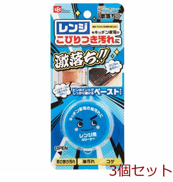 激落ちくんレンジ用クリーナー 3個セット-0