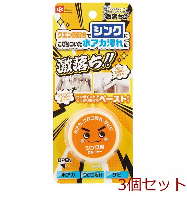 激落ちくん シンク用 クリーナー 3個セット-0