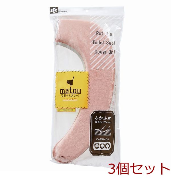 matou吸著べんざシートクッションピンク 3個(gè)セット-0