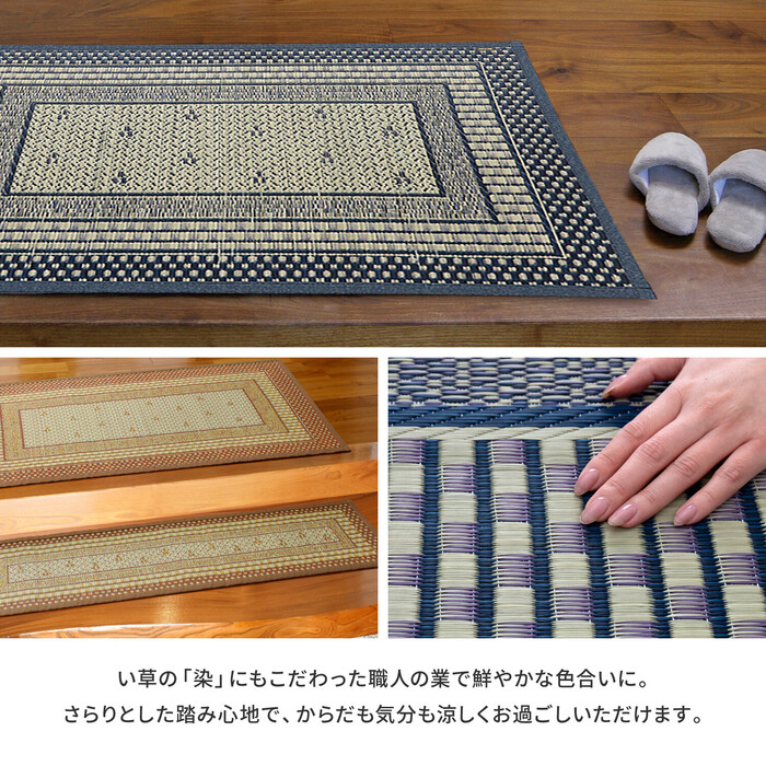 国産い草 玄関マット 約87×150cm 裏貼りあり 滑りにくい加工 エルモード ブルー-4