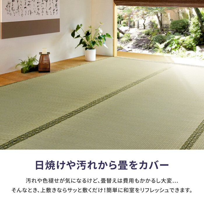 い草 上敷き 団地間3畳 撥水加工付き 備前 びぜん やわらかく畳になじみやすい双目織-1