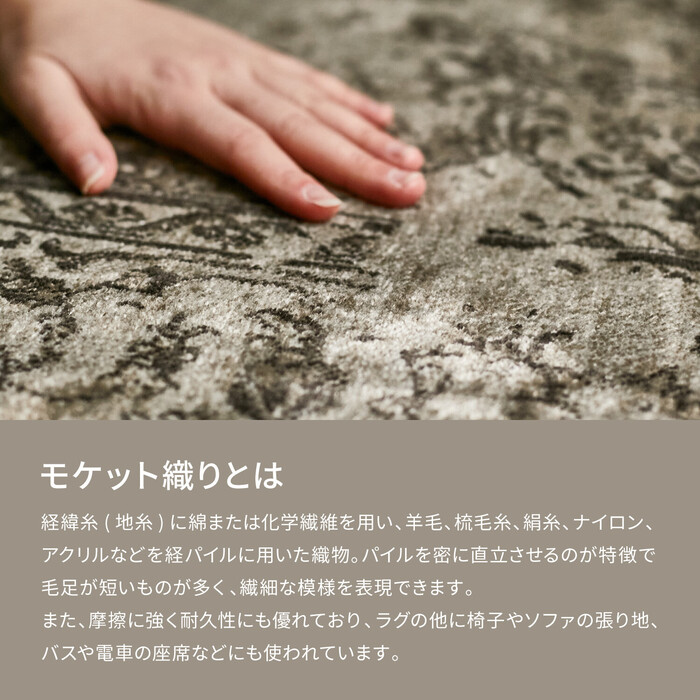 ラグ ベルギー製 モケットラグ 約195×195cm ロイヤルパレス ビオレッタ ベージュ-2