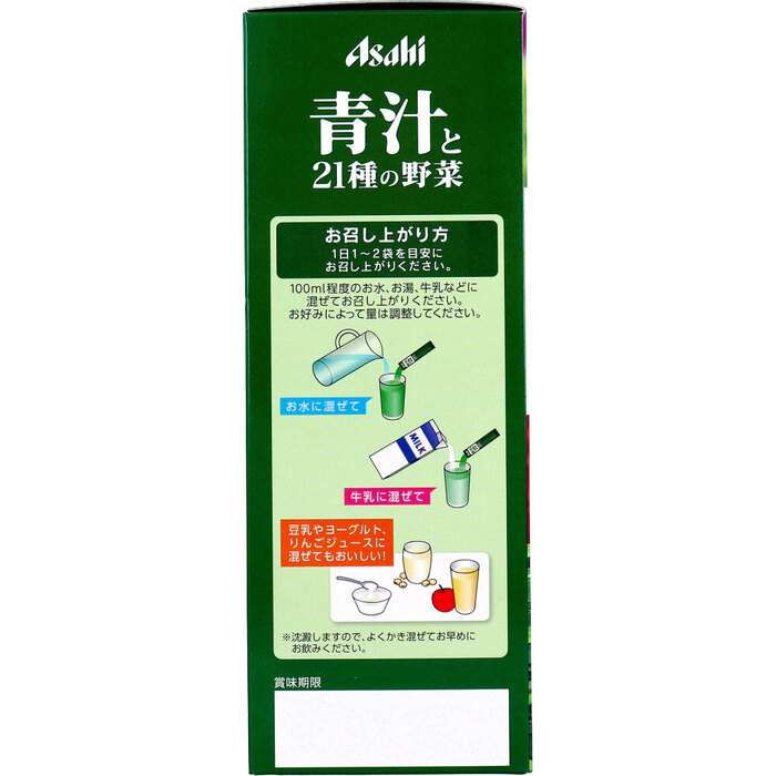  Asahi green juice .21 kind. vegetable 3.3g×40 sack 2 piece set -3