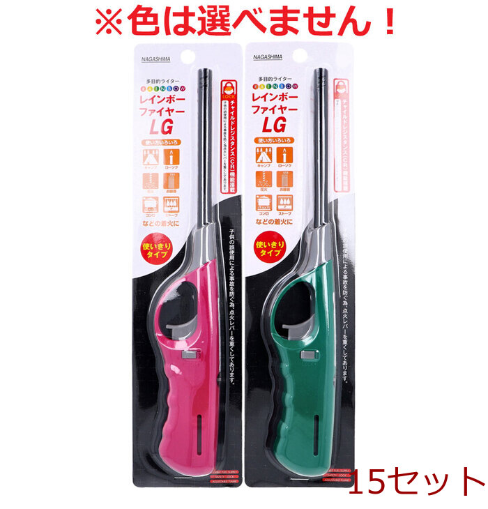 CR機能搭載 使い切りタイプ 多目的ライター レインボーファイヤー LG ロングサイズ 1個入 15セット-0