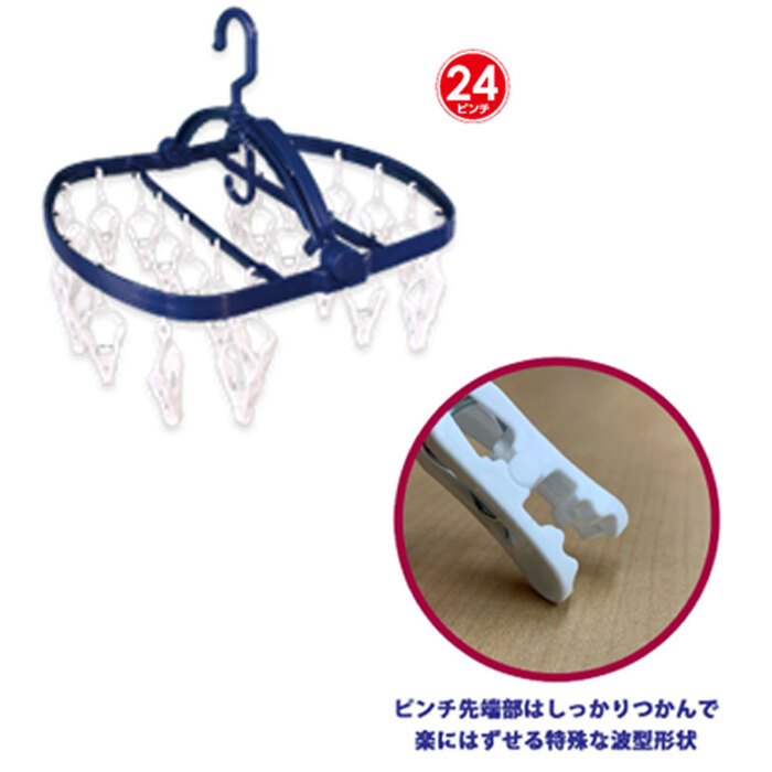  comfort - ... angle hanger 24 clothespin NL R24 ×2 piece set -2