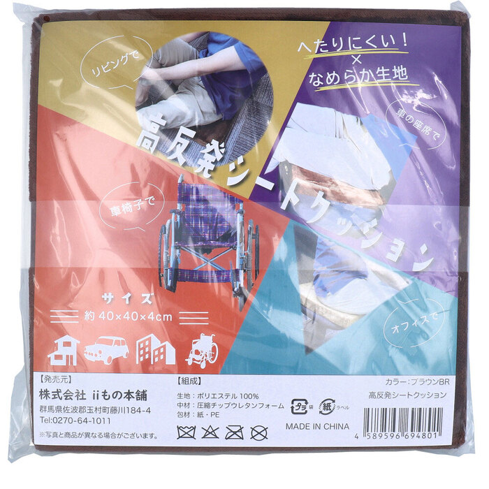 高反発シートクッション ブラウン 3個セット-1