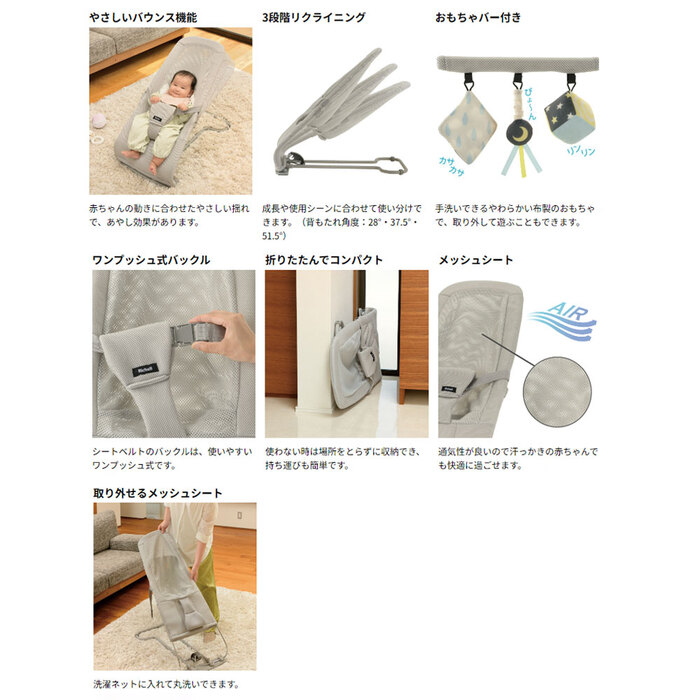 リッチェル バウンシングシート おもちゃ付G ライトグレー 1個入-4