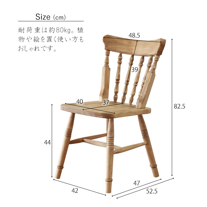 カントリー好きなウィンザーチェア 2脚セット-3