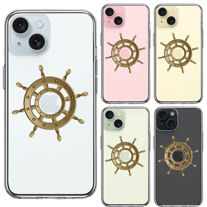 iPhone15 ケース クリア 船 舵 舵輪 ハンドル スマホケース 側面ソフト 背面ハード ハイブリッド -1