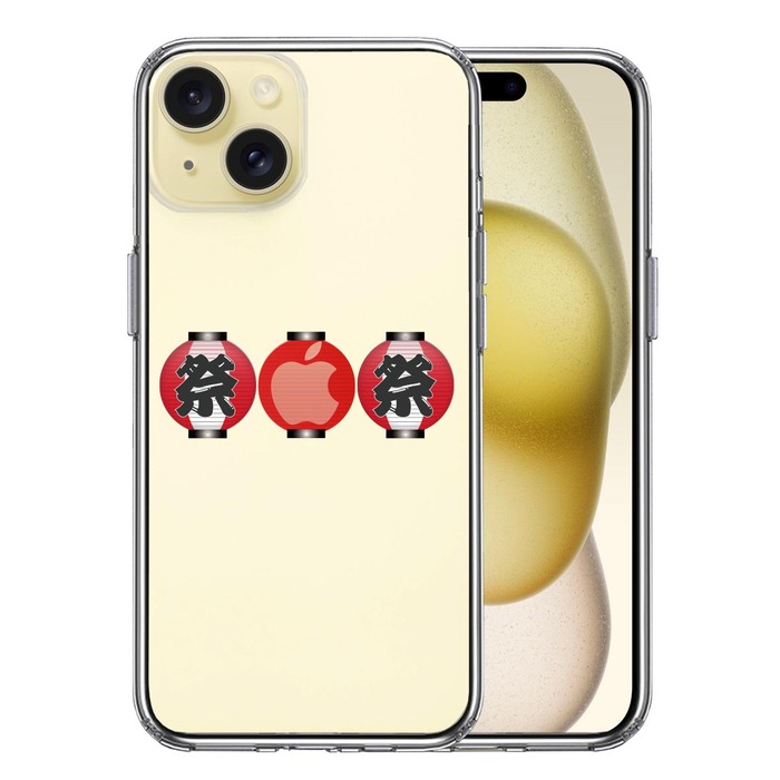 iPhone15 ケース クリア お祭り 提灯 スマホケース 側面ソフト 背面ハード ハイブリッド -0