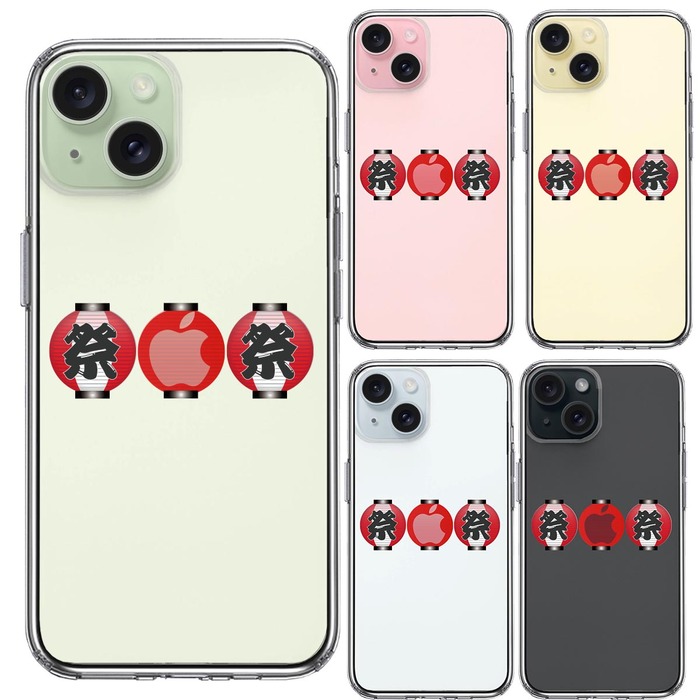 iPhone15 ケース クリア お祭り 提灯 スマホケース 側面ソフト 背面ハード ハイブリッド -1