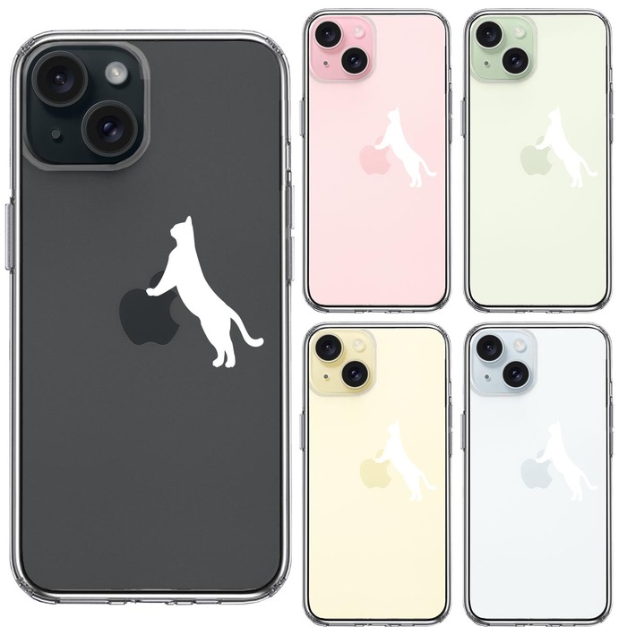 iPhone15 ケース クリア ねこ 猫 リンゴで伸び ホワイト スマホケース 側面ソフト 背面ハード ハイブリッド -1