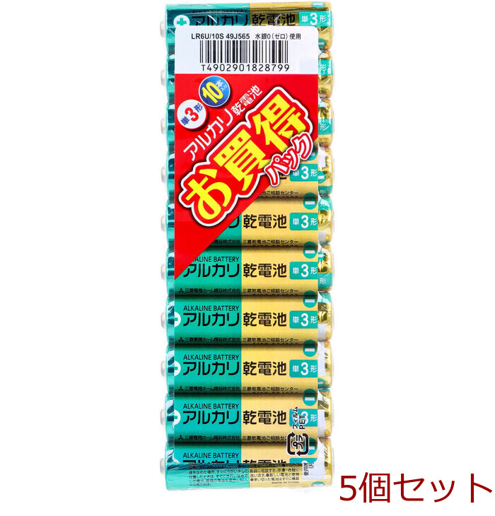 三菱電機 アルカリ乾電池 LR6U 単3形 10本入 5個セット-0