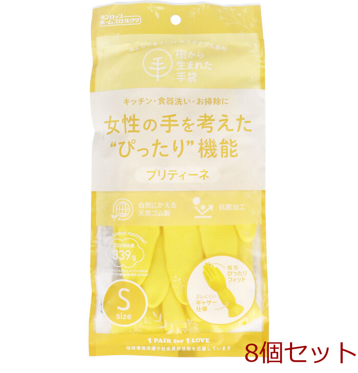 樹から生まれた手袋 プリティーネ Sサイズ イエロー 1双入 8セット-0
