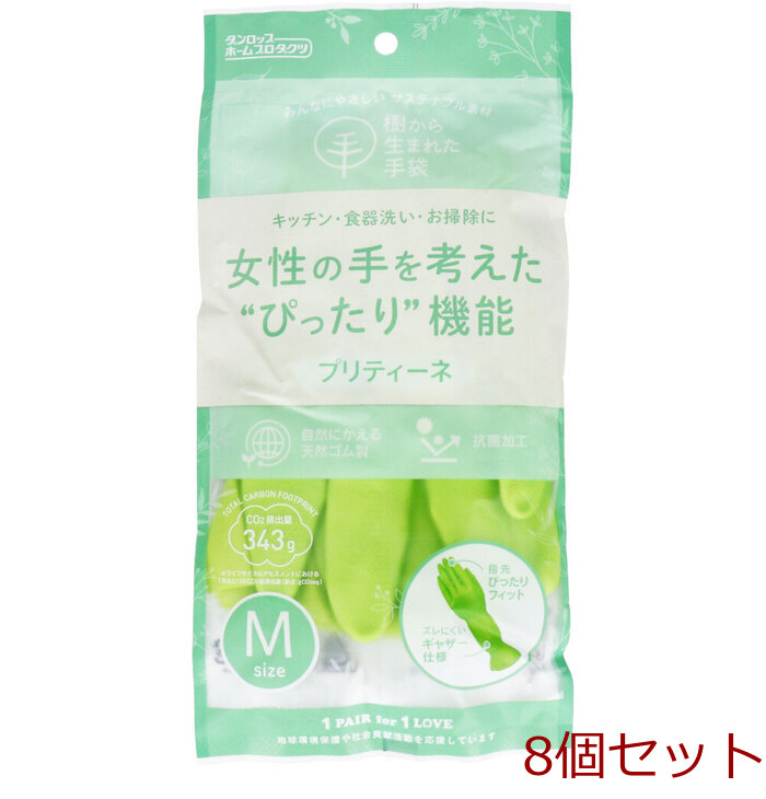 樹から生まれた手袋 プリティーネ Mサイズ グリーン 1双入 8セット-0