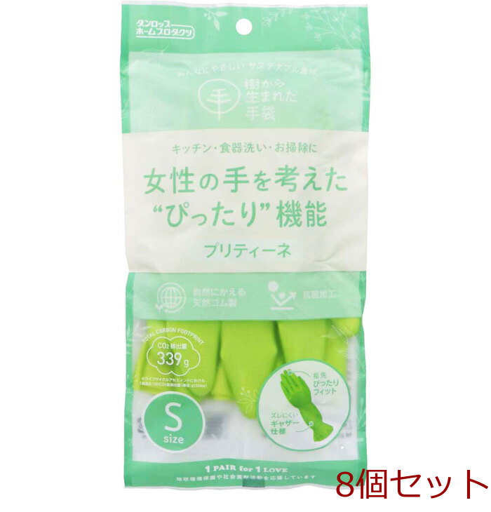 樹から生まれた手袋 プリティーネ Sサイズ グリーン 1双入 8個セット-0