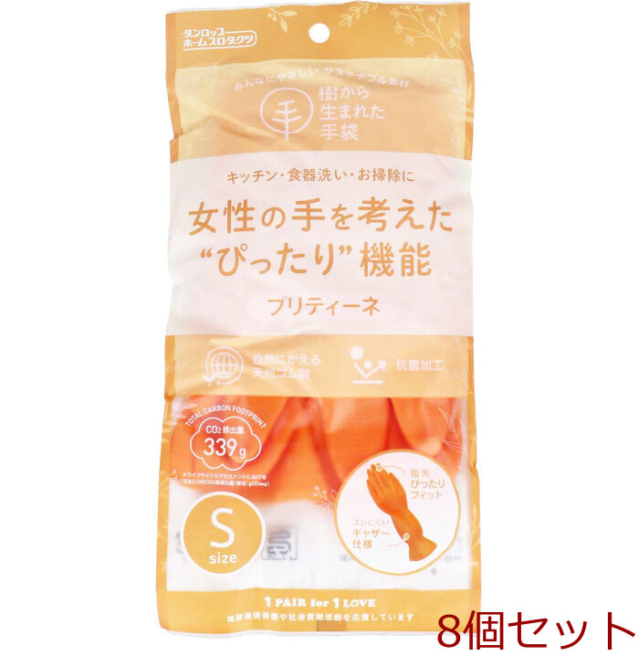 . from birth . gloves pli tea neS size orange 1. go in 8 piece set -0