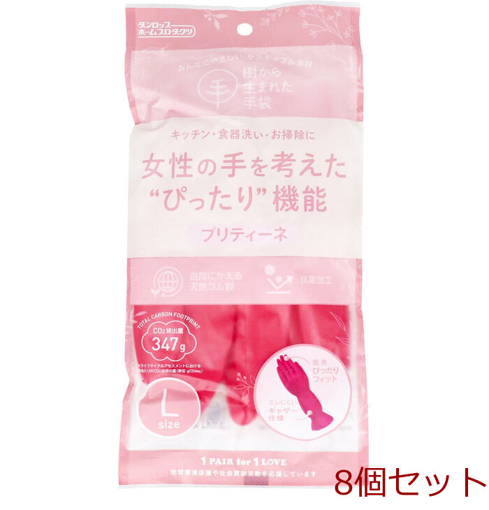 樹から生まれた手袋 プリティーネ Lサイズ レッド 1双入 8セット-0