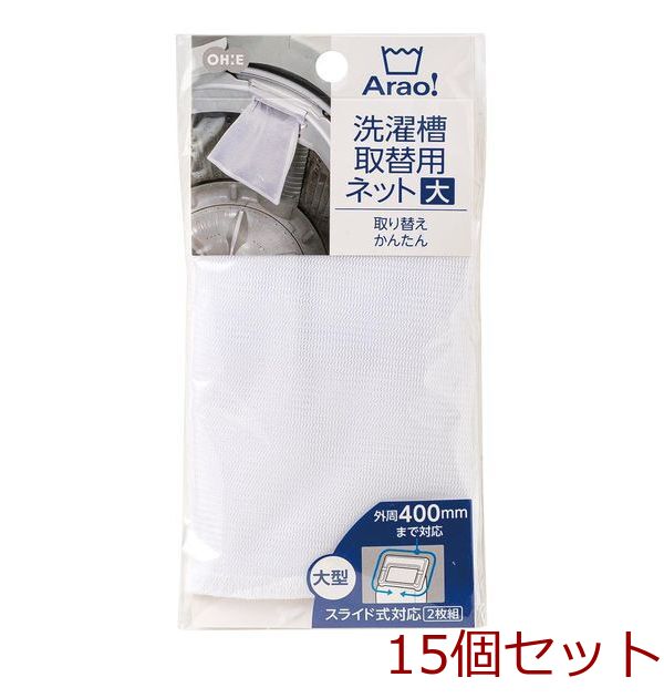 取替え用くず取りネット大 15個セット-0