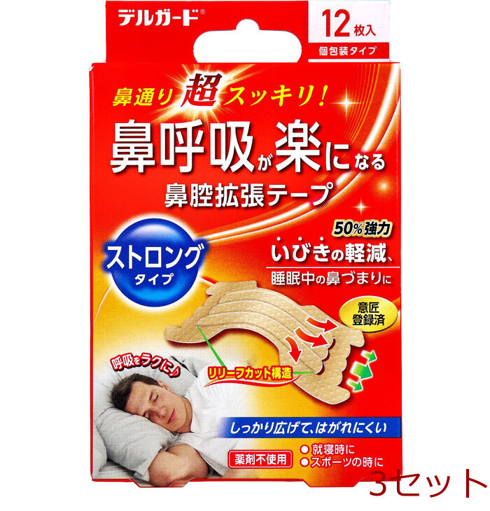 デルガード 鼻腔拡張テープ ストロングタイプ 個包装タイプ 12枚入 5セット-0