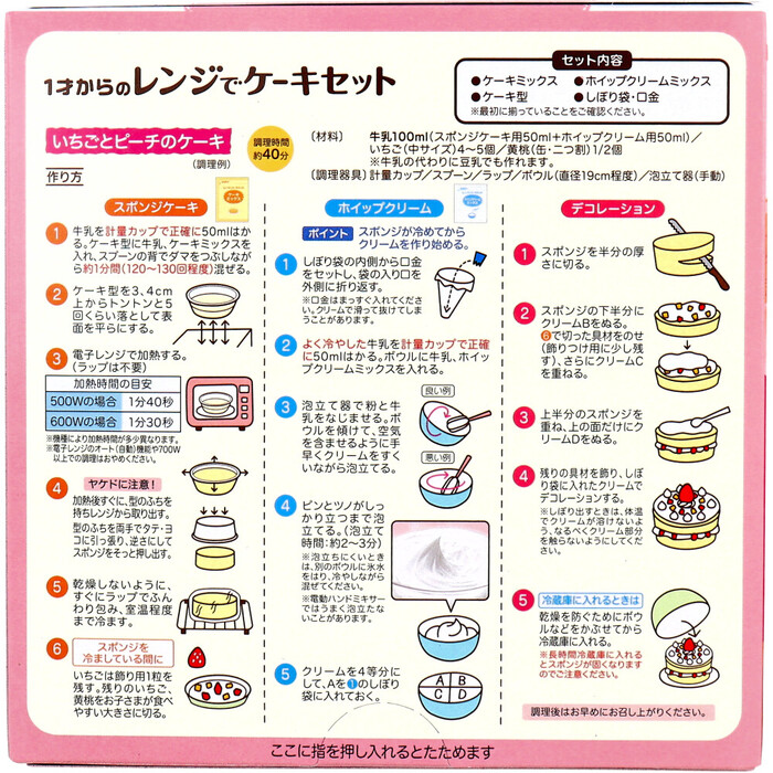 ピジョン ベビーおやつ 1才からのレンジでケーキプレーン 1セット 5セット-2