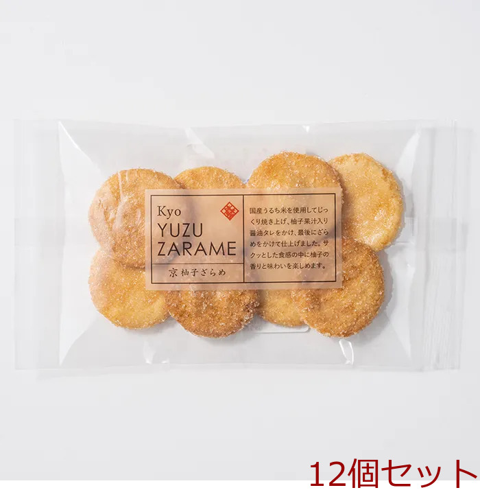 鞍馬庵 京 柚子ざらめ 12個セット-0