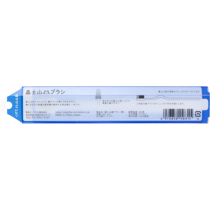  fine Mt Fuji toothbrush blue 1 pcs insertion MF 202 ×3 piece set -1