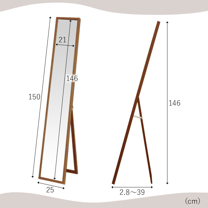 合う部屋を選ばないスタンドミラー25150 ブラウン-5