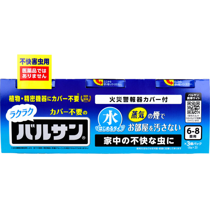 ラクラク カバー不要の バルサン 不快害虫用 水ではじめるタイプ 6 8畳用 6g×3個パック-0