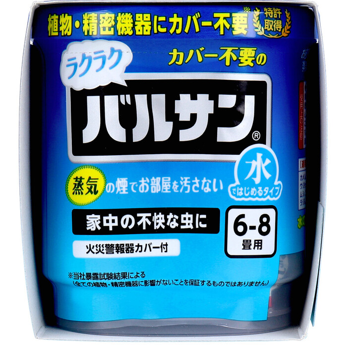 ラクラク カバー不要の バルサン 不快害虫用 水ではじめるタイプ 6 8畳用 6g×3個パック-3