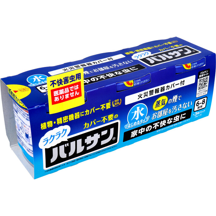 ラクラク カバー不要の バルサン 不快害虫用 水ではじめるタイプ 6 8畳用 6g×3個パック-4