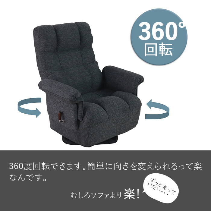 座椅子 ずっと座っていたい回転座椅子 ワイド ブラック-1