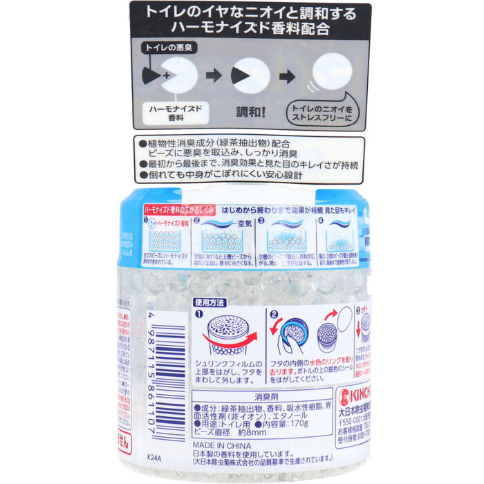 クリーンフロー トイレ用消臭ビーズ 60日 無香性 170g 5個セット-1