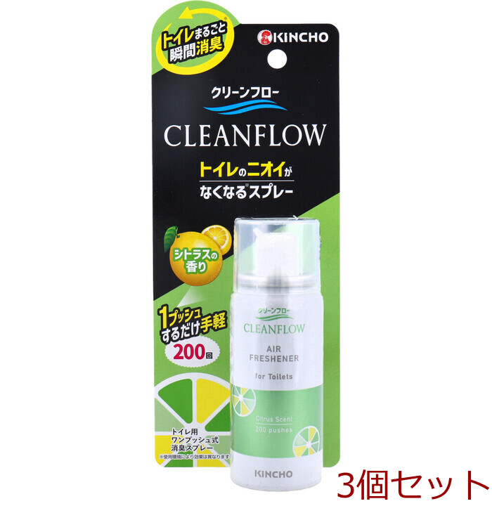 クリーンフロー トイレのニオイがなくなる消臭スプレー シトラスの香り 200回 45mL 3個セット-0